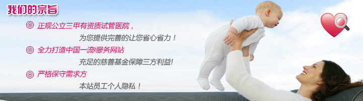 助孕宗旨